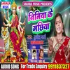 Nimiya Ke Gachhiya (bhojpuri)