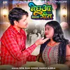 Nechhuaa Vivah Geet (Bhojpuri Song)