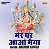 Mere Ghar Aao Maiya Tere (Hindi)