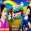 Jawani Ke Tender (bhojpuri)