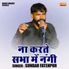 Na Karate Sabha Mein Nangi (Hindi)