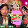 About Dhua Dhua Hoto Ge Song