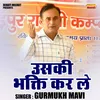 Usaki Bhakti Kar Le (Hindi)