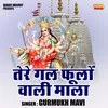 Tere Gal Foolon Wali Mala (Hindi)