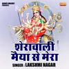 About Sheravali Maiya Se Mera (Hindi) Song