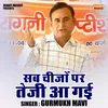About Sab Chijon Pa Teji Aa Gai (Hindi) Song