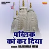 Pablik Ko Kar Diya (Hindi)