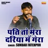 About Pati To Mera Dariya Mein Gera (Hindi) Song