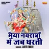 About Maiya Navratron Mein Jab Dharti (Hindi) Song