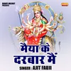 About Maiya Ke Darbar Mein (Hindi) Song