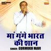 About Maan Gange Bharat Ki Shan (Hindi) Song