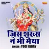 About Jis Shakhs Ne Bhi Maiya (Hindi) Song