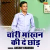 Chori Makhn Ki De Chhod (Hindi)