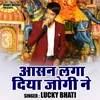 About Aasan Laga Diya Jogi Ne (Hindi) Song