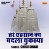 Tere Ehasan Ka Badla Chukaya (Hindi)