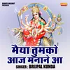 Maiya Tumako Aaj Manane Aa (Hindi)