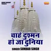 About Chahe Dushman Ho Ja Duniya (Hindi) Song