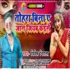 About Tohra Bina A Jaan Jiyab Kaise Song