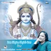 About Ram Bhajan Bhajale Ram Ram Song