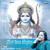 About Shri Ram Bhajan Song