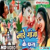 Mare Ganja Ke Fuk (Bhojpuri)