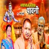 Modi Ji Ke Mryada (Bhojpuri)