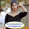 Meena Dancha Geet (Hindi)