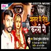 About Sasura Me Roj Karbhi Ge (BHOJPURI SONG) Song