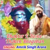 About Bhakter E Boshe Thaken Bhogoban (Bengali) Song