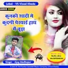 Kunki Shadi Me Nacha Gi Peryai Haath M Chudo (Rajsthani)