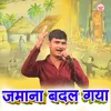 About Jamana Gya Badal Song