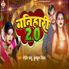 About Banihari 2 (Bhojpuri) Song