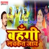 About Bahangi Lachkat Jay (Bhojpuri Song) Song