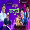 About Dhading Gajuri Song