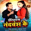 About Itihash Nandvnsh Ke Song