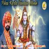 About Pikai Karta Tandaw Bhole (Haryanvi) Song