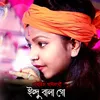 About Indubala Go (Bengali) Song