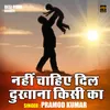 About Nahin Chahie Dil Dukhana Kisi Ka (Hindi) Song