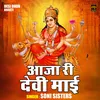 Aaja Ri Devi Mai (Hindi)