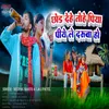 About Chhod Dahe Tohe Piya Piyele Daruwa Ho (Khortha) Song