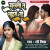 Galti T Tohara Rahe Suna Ye Jaan Ho (Sad Song)