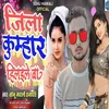 Jila Kumhar Hilaile Ba (Bhojpuri)