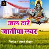 Jal Dhare Jatiya Lover (Bol bam song)