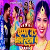 About Chumma Na Mili Stage Pa (Bhojpuri) Song