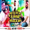 About Hamro Ke Le Le Chal Ge Malwa Sadiya Me Bandh Song