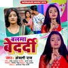 About Balma Bedardi (Bhojpuri Song 2023) Song