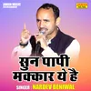 Sun Papi Makkar Ye Hai (Hindi)