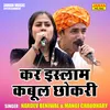 About Kar Islam Kabool Chhokari (Hindi) Song