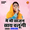 Main Bhi Sajan Sath Chalungi (Hindi)