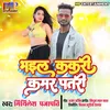 About Bhail Kakari Kamar Patri Song